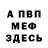 Кетамин VHQ Mr. Cuckly