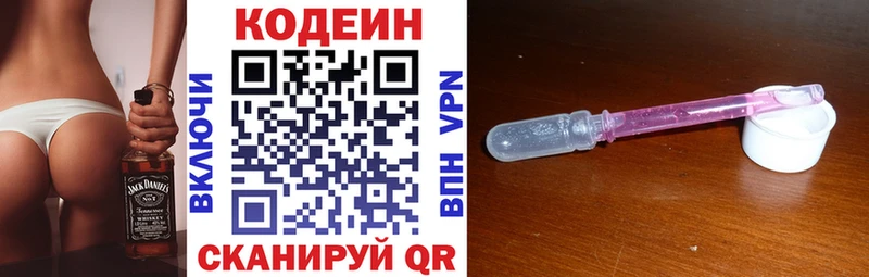 Кодеин напиток Lean (лин)  Купить где  Никольск 