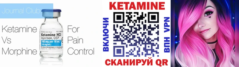 Кетамин ketamine  Купить где  Никольск 