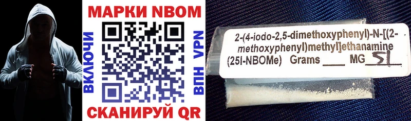 Марки 25I-NBOMe 1500мкг Купить Никольск